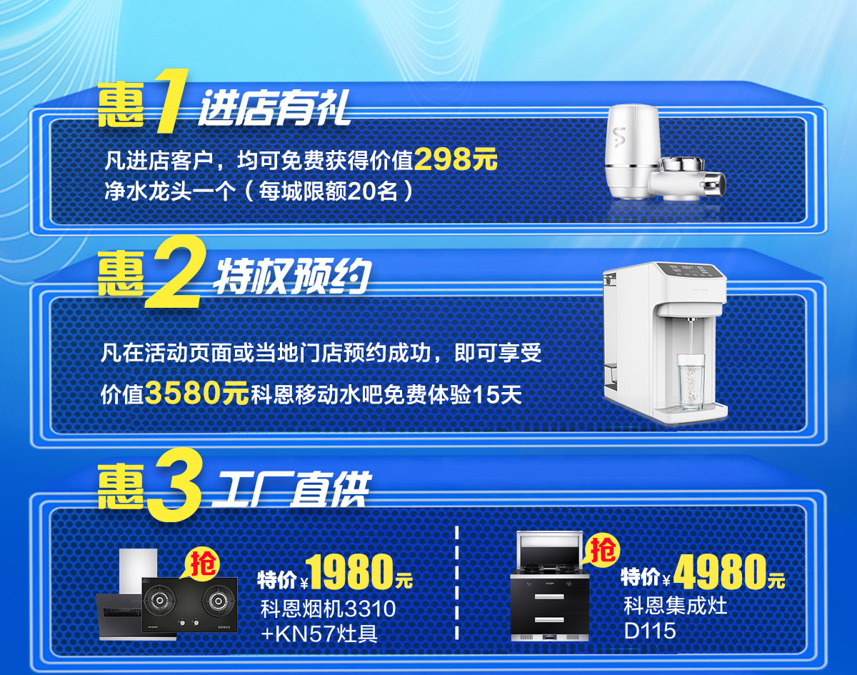 2020年7月，新品品鑒惠，年中首發，震撼來襲！