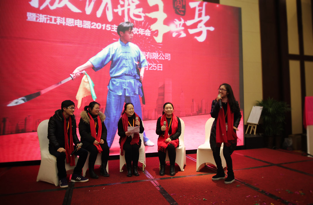 2015年科恩年會-“因為有你，所以幸福！”