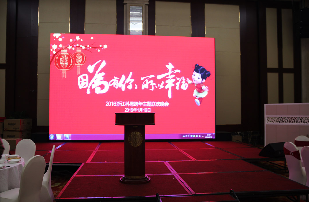 2015年科恩年會-“因為有你，所以幸福！”