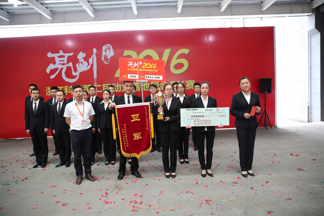 “亮劍，2016”——暨科恩第二屆動(dòng)力落地晨會(huì)PK大賽