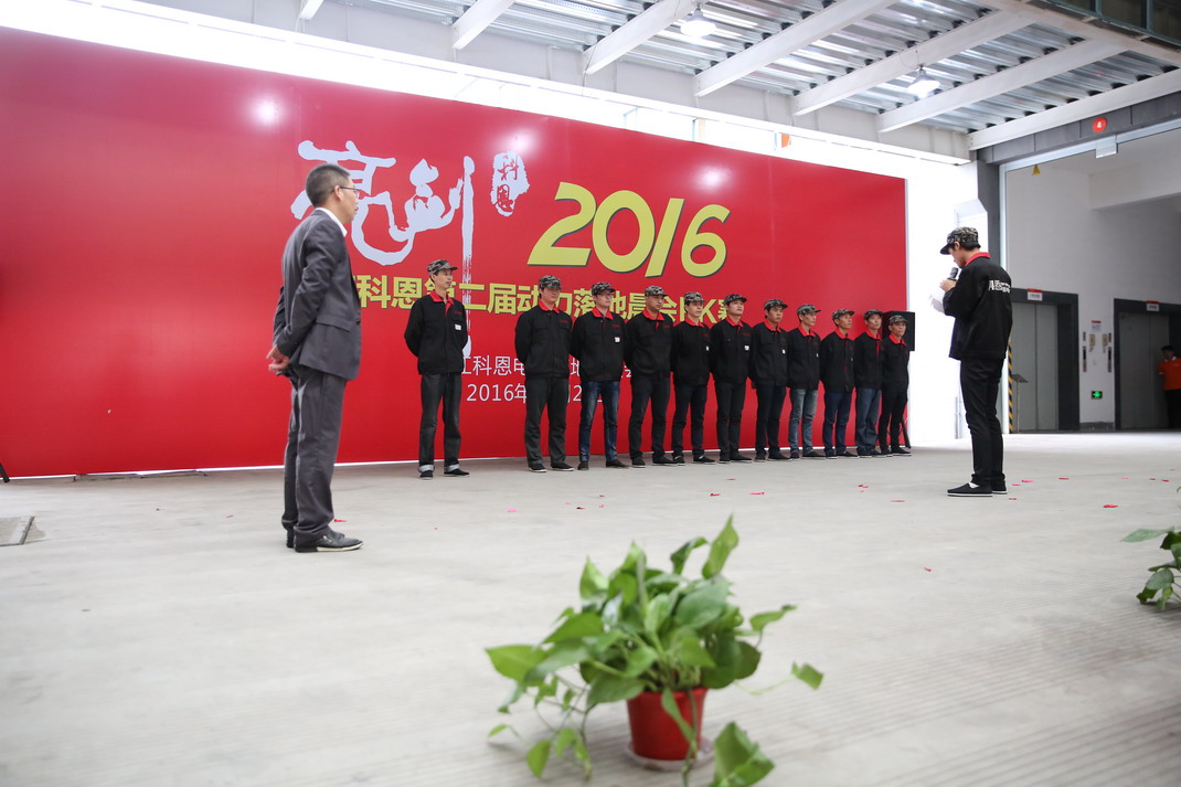 “亮劍，2016”——暨科恩第二屆動(dòng)力落地晨會(huì)PK大賽