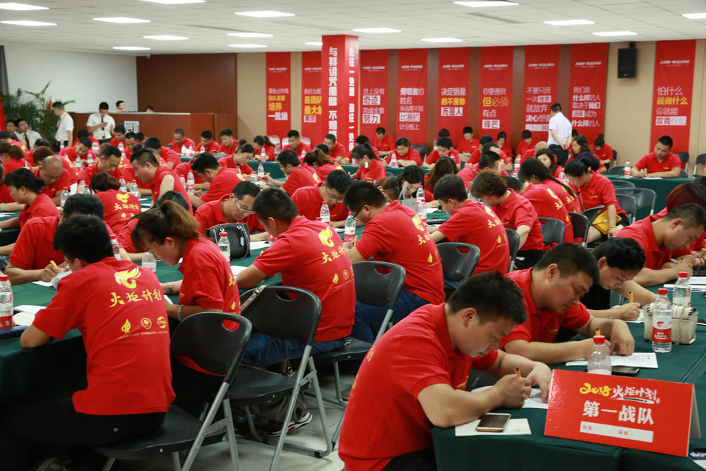 2018科恩火炬計(jì)劃暨科恩全國優(yōu)秀經(jīng)銷商第三期聯(lián)動(dòng)大會(huì)