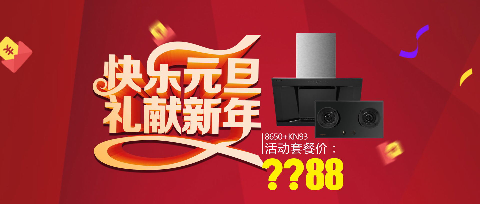 科恩廚電2017年11月-感恩獻禮真情回饋，工廠內購總裁簽售