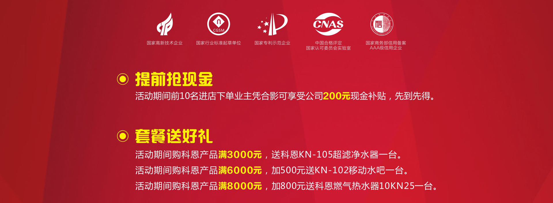 科恩廚電2017年11月-感恩獻禮真情回饋，工廠內購總裁簽售