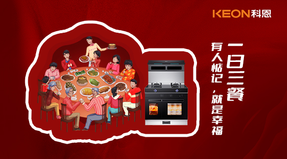 人生如烹飪，廚房的煙火氣，就是詩和遠(yuǎn)方